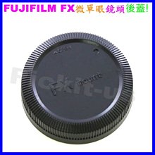 富士 FUJIFILM FX X-mount X卡口 X-E2S X-E2 X-PRO2類單眼微單眼相機的鏡頭後蓋 副廠 歷史價格詳細信息