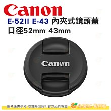 Canon E-67II E-58II 原廠 內夾式鏡頭蓋 E-67 E-58 II 適用口徑 67mm 58mm 歷史價格詳細信息