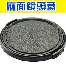 無字鏡頭蓋52mm鏡頭蓋(附孔繩,A款) 歷史價格詳細信息