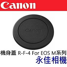 Canon R-F-4 原廠機身蓋 歷史價格詳細信息