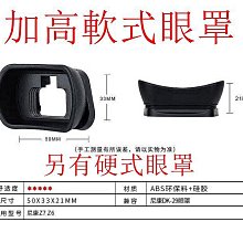 台南現貨for Nikon副廠 dk-30 KE-DK30 硬式眼罩 Z50 微單相機 歷史價格詳細信息