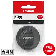 佳能原廠Canon鏡頭蓋55mm鏡頭蓋E-55鏡頭蓋(適口徑55mm鏡頭) 歷史價格詳細信息