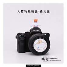 現貨【YY】皮丘 +熱靴蓋 創意通防丟繩單反微單O P1 歷史價格詳細信息