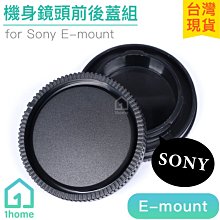 Sony 鏡頭後蓋 鏡頭蓋 保護蓋 E接環 E卡口 E-Mount 歷史價格詳細信息
