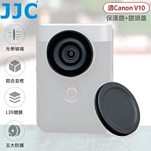 JJC佳能Canon副廠V10相機包膜保護貼膜SS-V10BK保護膜 適V10 歷史價格詳細信息