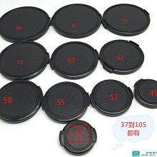 普通鏡頭蓋 55mm 通用型 無字兩邊捏鏡頭蓋 55mm #轉接環#改口環#遮光罩 歷史價格詳細信息