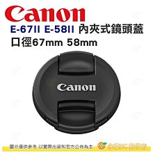 【Canon】原廠鏡頭蓋58mm鏡頭蓋E-58II(鏡頭蓋 鏡頭前蓋 鏡頭保護蓋) 歷史價格詳細信息