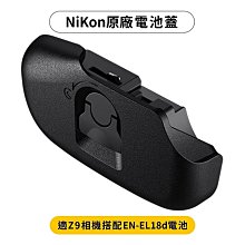 又敗家@原廠Nikon尼康BL-6電池蓋適D5 D4s D4(EN-EL18電池室蓋)Nikon原廠電池室蓋Nikon原廠電池蓋BL6電池蓋ENEL18電池室蓋 歷史價格詳細信息