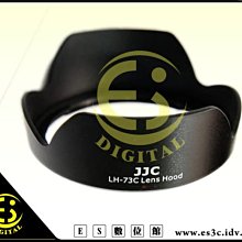 EW-73C適配佳能10-18mm遮光罩 EF-S 10-18mm F4.5-5.6鏡頭67mm 歷史價格詳細信息