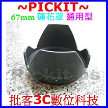 67mm 波長R720紅外線濾鏡 歷史價格詳細信息