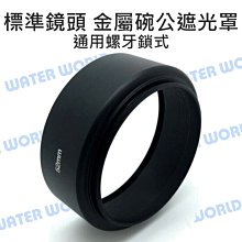 金屬遮光罩72mm 標准直筒金屬遮光罩 適用於佳能尼康賓得 等【重磅批發滿300出貨】 歷史價格詳細信息
