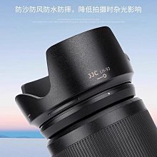 JJC HB-98蓮花遮光罩Z7 Z6 Z50 Z7II Z6II全畫幅微單NIKON Z 24-50mm F4-6.3 歷史價格詳細信息