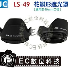 【EC數位】JJC Canon EF 24-70mm f/2.8L II USM 蓮花罩 太陽遮光罩 EW-88C 歷史價格詳細信息