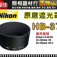 現貨.HB-20 卡口遮光罩 相機AF 28-80mm f3.3-5.6G HB20 歷史價格詳細信息