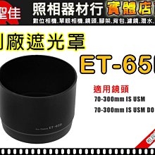 【副廠遮光罩】相容原廠 ET-83 II  適用 70-200mm f/2.8L 小白 蓮花型 (客訂接單交期10天) 歷史價格詳細信息