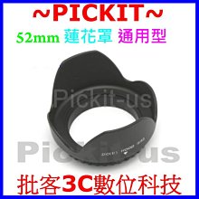 52mm 口徑 副廠鏡頭蓋 適合各種52mm口徑鏡頭使用可傑 歷史價格詳細信息
