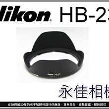 永佳相機_NIKON EN-EL18D ENEL18 ENEL18D  原廠盒裝電池 電池 (1) 歷史價格詳細信息