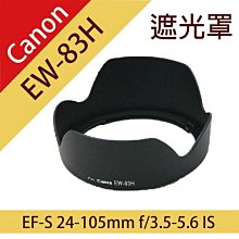 Canon EW-83E Lens Hood 原廠遮光罩 For 10-22mm 17-40mm 16-35mm 歷史價格詳細信息