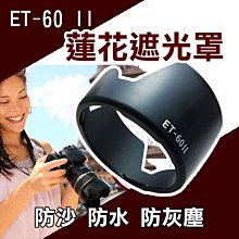 現貨.ET-60 遮光罩適用佳能55-250 75-300 II 鏡頭58mm單反1000D 歷史價格詳細信息