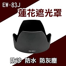 御彩數位@Canon流線包，一機二鏡 1機2鏡 側背 附防雨罩 單眼 類單眼適用 Canon流線款相機包 歷史價格詳細信息