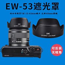 JJC CANON EF-M 28mm f/3.5 STM 鏡頭專用 ES-22遮光罩 EOS M10  支持43mm 歷史價格詳細信息