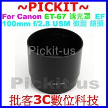 【副廠遮光罩】相容原廠 ET-83 II  適用 70-200mm f/2.8L 小白 蓮花型 (客訂接單交期10天) 歷史價格詳細信息