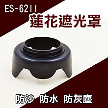 canon 佳能 ES-79 II ES-79II 遮光罩 EF 85mm f1.2 L 遮光罩 太陽罩 歷史價格詳細信息