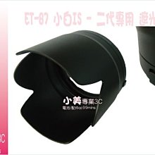 ＊╮小美 JJC CANON ES-68 遮光罩CANON EF 50mm f/1.8 STM 可反扣 ES68 歷史價格詳細信息