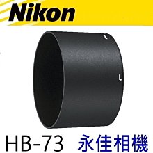 永佳相機_NIKON EN-EL18D ENEL18 ENEL18D  原廠盒裝電池 電池 (1) 歷史價格詳細信息
