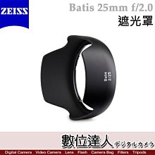 BATIS 25MM F2 公司貨  SONY 用 [ 新竹小吳 BATIS 25 ] 歷史價格詳細信息