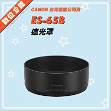 Canon RF 50mm f1.8 STM(台灣佳能公司貨) 歷史價格詳細信息