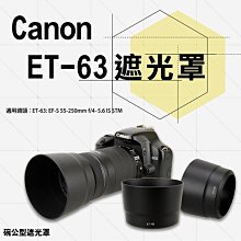 昇鵬數位@Canon 植絨款 EW-83H 蓮花遮光罩 適用 EF 24-105mm F4L IS USM 太陽罩 佳能 歷史價格詳細信息