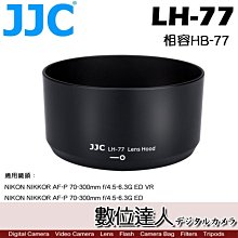 【數位達人】JJC DLP-2II 豪華鏡頭包 鏡頭袋 收納袋 105 x 105 x 162 mm 歷史價格詳細信息