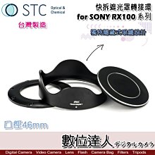 濾鏡轉接環SONY RX100/RX100M2/RX100M3/RX100M4/RX100M5/RX100M5A 歷史價格詳細信息