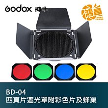 GodoX 四片式屏風白幕背景架240X400CM 歷史價格詳細信息