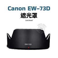 Canon EW-83E Lens Hood 原廠遮光罩 For 10-22mm 17-40mm 16-35mm 歷史價格詳細信息