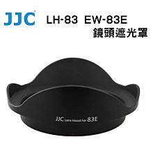 【EC數位】JJC Canon EF 24-70mm f/2.8L II USM 蓮花罩 太陽遮光罩 EW-88C 歷史價格詳細信息