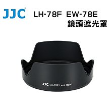 【EC數位】JJC Canon EF 24-70mm f/2.8L II USM 蓮花罩 太陽遮光罩 EW-88C 歷史價格詳細信息