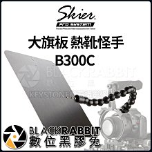 Skier 攝影雙鐵夾 歷史價格詳細信息