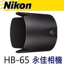 永佳相機_NIKON EN-EL18D ENEL18 ENEL18D  原廠盒裝電池 電池 (1) 歷史價格詳細信息
