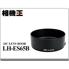 ☆相機王☆JJC LH-ET77〔Canon RF 85mm F2 適用〕副廠遮光罩 歷史價格詳細信息