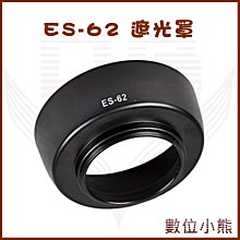 ES數位 Canon EF 50mm F1.8 STM 專用 ES-68 ES68 可反扣 遮光罩 LH68 歷史價格詳細信息