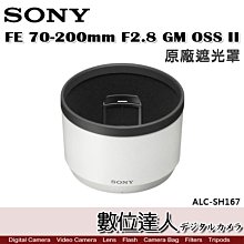 SONY ALC-F77S 77mm鏡頭蓋 索尼公司貨 歷史價格詳細信息