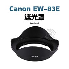 Canon EW-83E Lens Hood 原廠遮光罩 For 10-22mm 17-40mm 16-35mm 歷史價格詳細信息