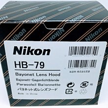 【原廠遮光罩】 NIKON HB-7 專用型遮光罩HB7 AF 80-200mm F/2.8D ED 80-200 mm 歷史價格詳細信息