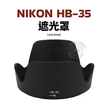 NIKON HB-95 歷史價格詳細信息
