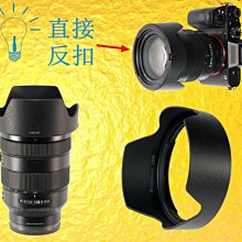 小青蛙數位 索尼 FE 90mm F2.8 遮光罩 太陽罩 可反扣 ALC-SH138 歷史價格詳細信息
