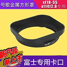 富士 XF 18-55mm F2.8-4 鏡頭 XT5配件新款方形金屬遮光罩 歷史價格詳細信息