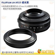 FUJIFILM 富士 XF 27mm F2.8 R WR 二代 鏡頭(27 2.8 公司貨) 歷史價格詳細信息