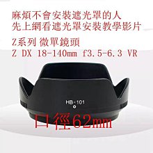 台南現貨for Nikon副廠 dk-30 KE-DK30 硬式眼罩 Z50 微單相機 歷史價格詳細信息